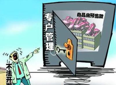 银行第三方监管是什么