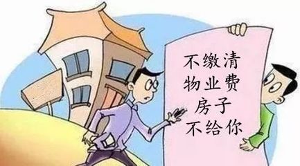 物业违约金