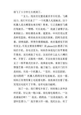 二十年后的自己 五年级作文怎么写