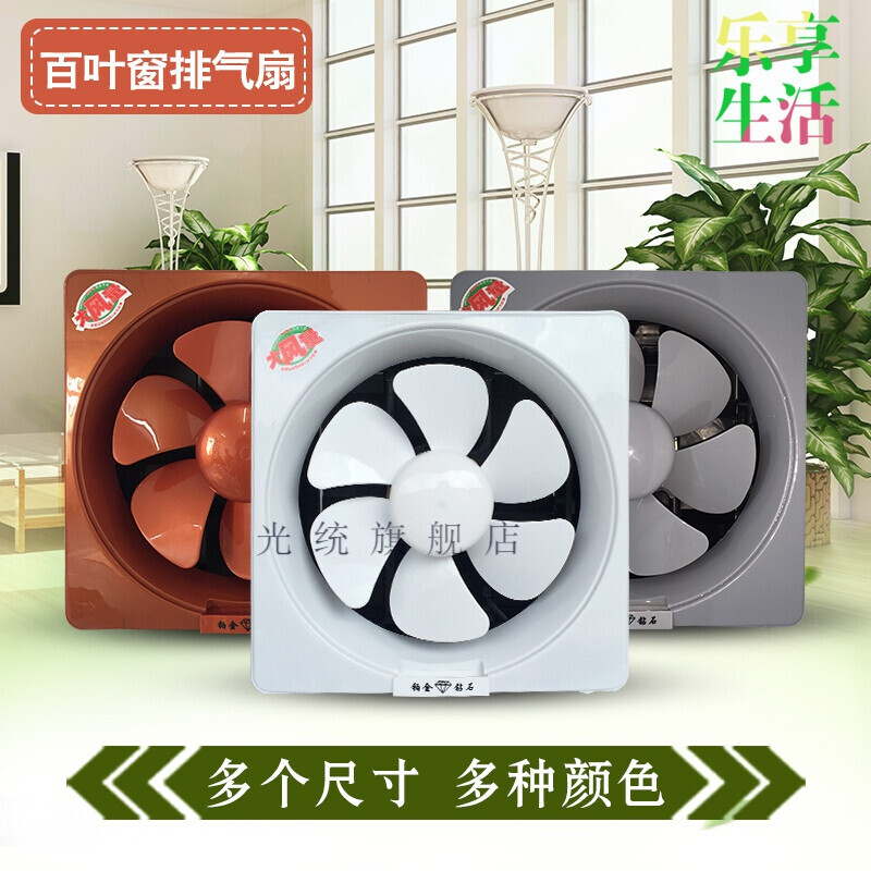 家用厨房排气扇功率