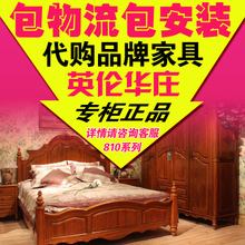 家具代购