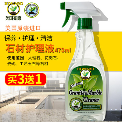 石材护理液