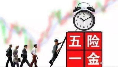 试用期是否缴纳社保