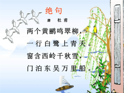 绝句诗配画怎么做