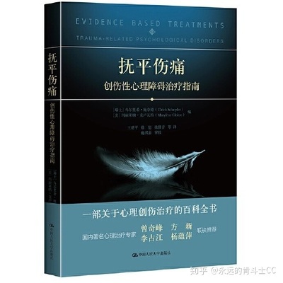 人格解体怎么治疗