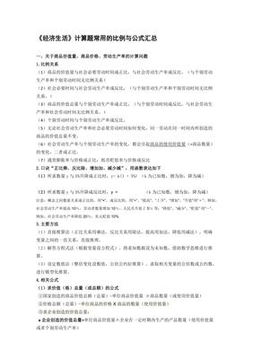 劳动生产率的计算公式