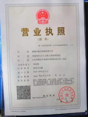 茶叶店营业执照
