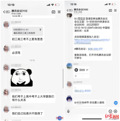 骂人犯罪吗