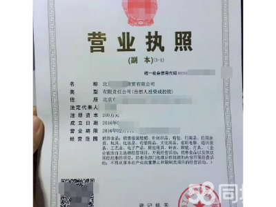 经营范围变更需要的资料
