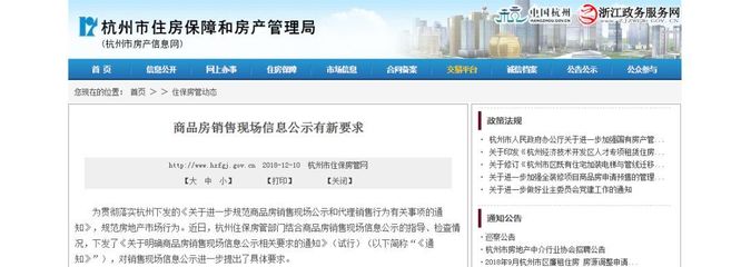 杭州 买房资格