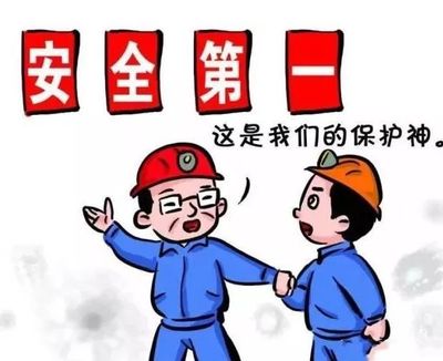 什么是安全生产事故
