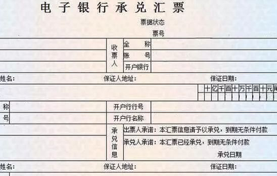承兑汇票最短期限