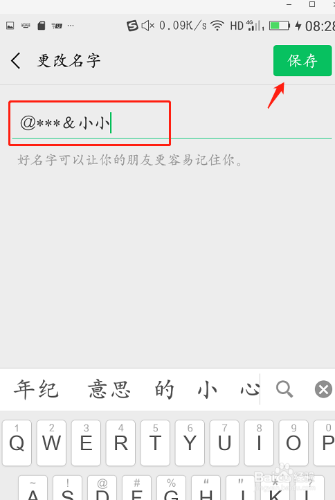 微信名称符号大全