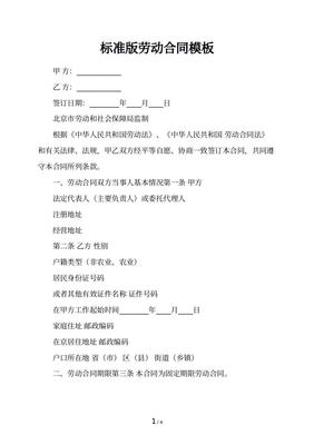 外墙粉刷合同