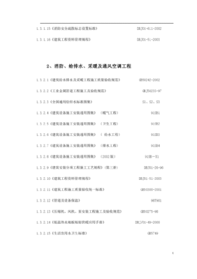 地板招标网