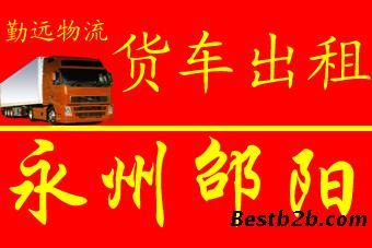 祁阳到广州