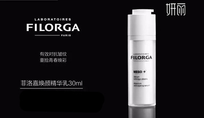 菲洛嘉护肤品怎么样