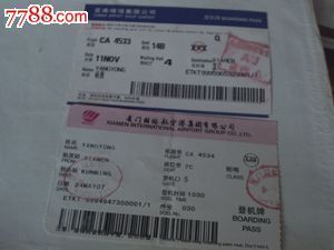 天津到长春飞机票