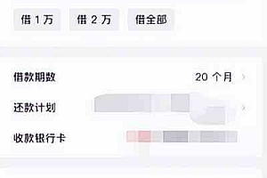 那个贷款容易通过