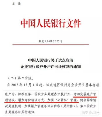 人行跨行收款什么意思