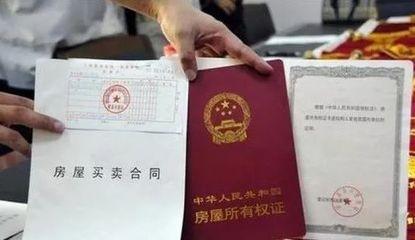 新房如何办理房产证