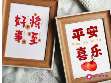寓意平安喜乐的字