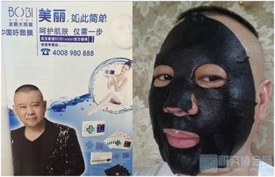 面膜标准