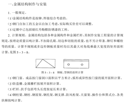 鋼結(jié)構(gòu)的建筑面積怎樣算（鋼結(jié)構(gòu)建筑容積率計算技巧，鋼結(jié)構(gòu)建筑多層面積計算方法） 結(jié)構(gòu)橋梁鋼結(jié)構(gòu)施工 第5張