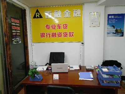 贷款服务公司