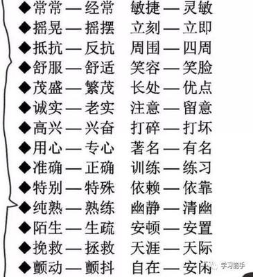 专心的近义词和反义词