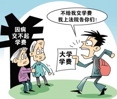 起诉抚养费