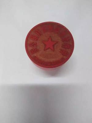 非法印章