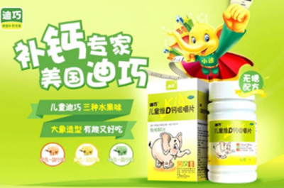 3岁儿童每天需要多少维d