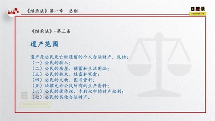 遗产第一继承人是谁