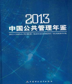 公司法2013