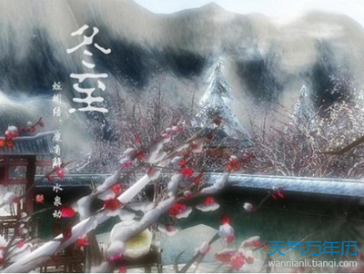 今年几月立冬