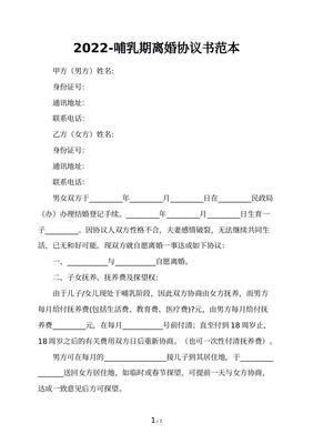怎么弄离婚协议书