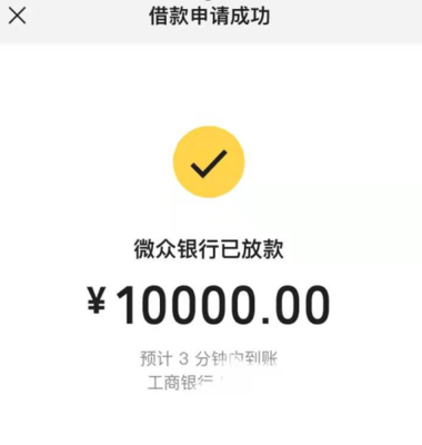 小额贷款一万