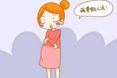 梦见自己怀孕要打胎