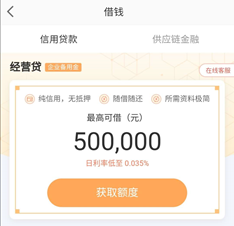 上海贷款银行