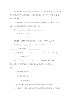 协议离婚程序怎么走