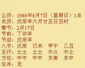 算八字怎么算