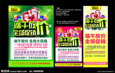 厨房电器广告促销语