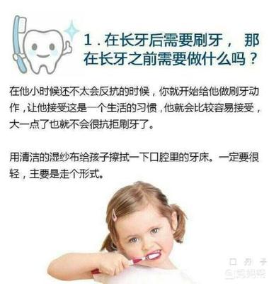 一岁宝宝需要刷牙吗