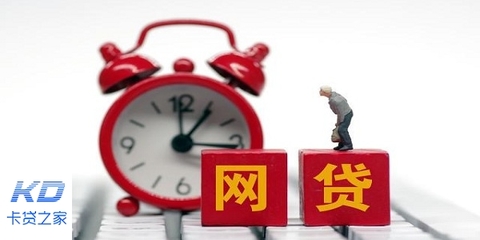 网上贷款那个好