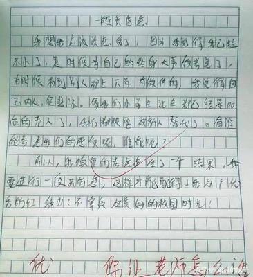 我想到老师说作文300字作文怎么写