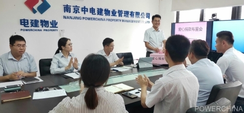 中电建物业管理有限公司