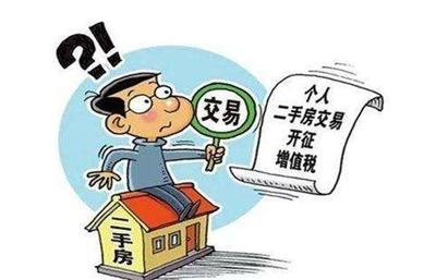 上海 买房资格