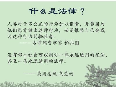关于法律的古诗句