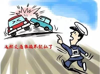 交通事故次责怎么处理